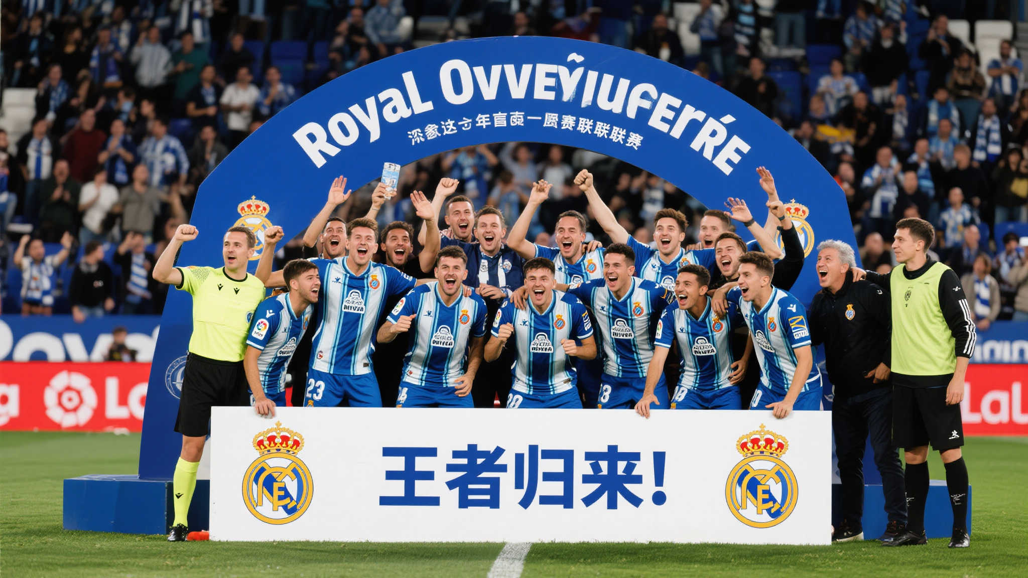 奥维耶多重归西甲赛场荣耀之巅